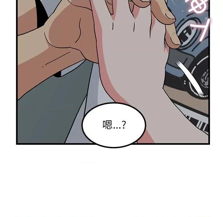发小碰不得 发小碰不得-发小碰不得 第42话 第118页
