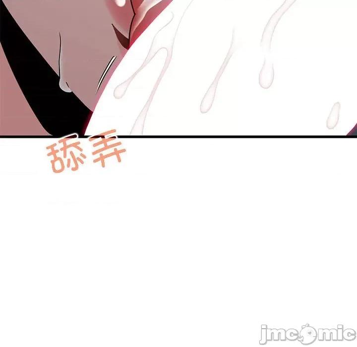 发小碰不得 发小碰不得-发小碰不得 第42话 第125页