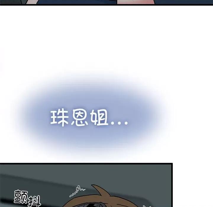 发小碰不得 发小碰不得-发小碰不得 第42话 第128页