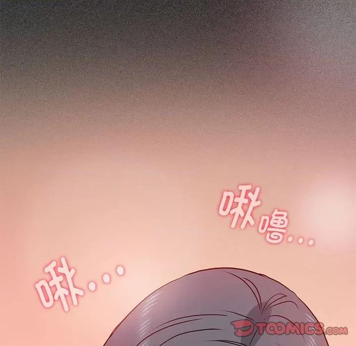 发小碰不得 发小碰不得-发小碰不得 第42话 第132页