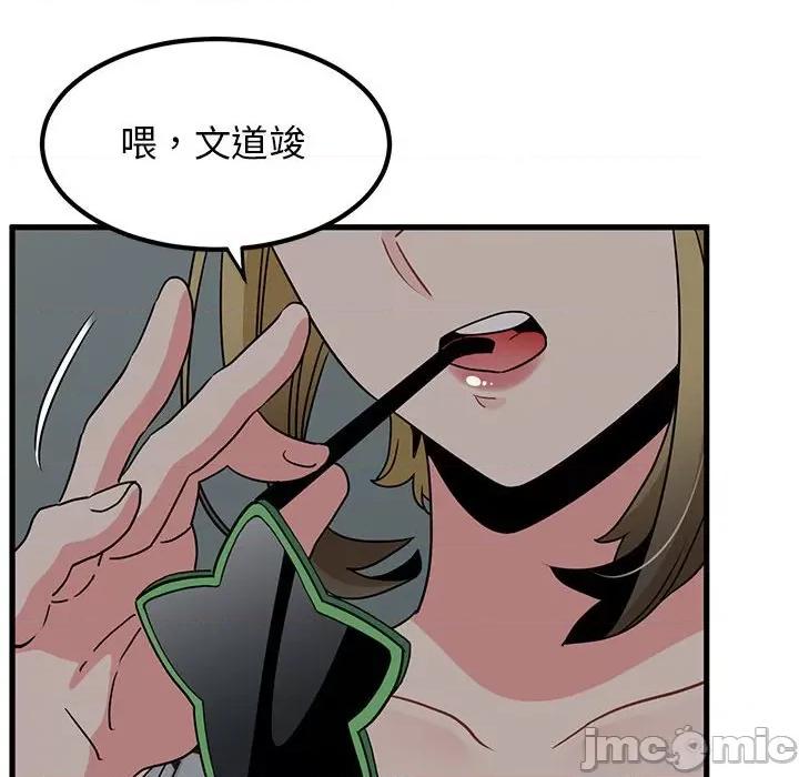 发小碰不得 发小碰不得-发小碰不得 第42话 第135页