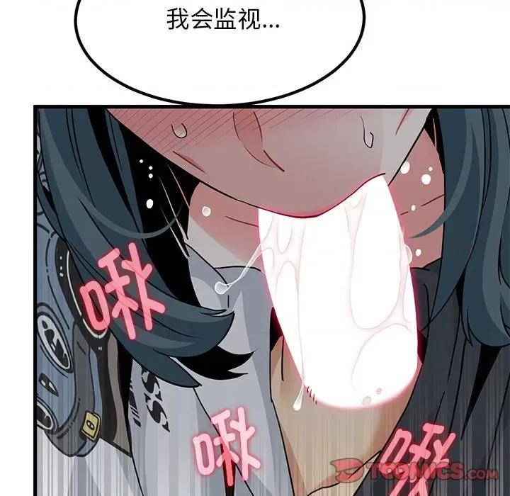发小碰不得 发小碰不得-发小碰不得 第42话 第148页