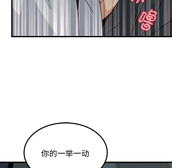 发小碰不得 发小碰不得-发小碰不得 第42话 第149页