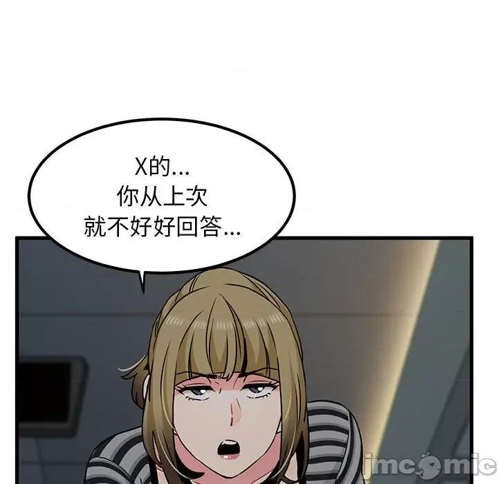 发小碰不得 发小碰不得-发小碰不得 第42话 第160页