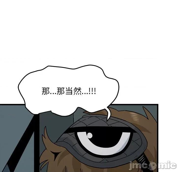 发小碰不得 发小碰不得-发小碰不得 第42话 第165页