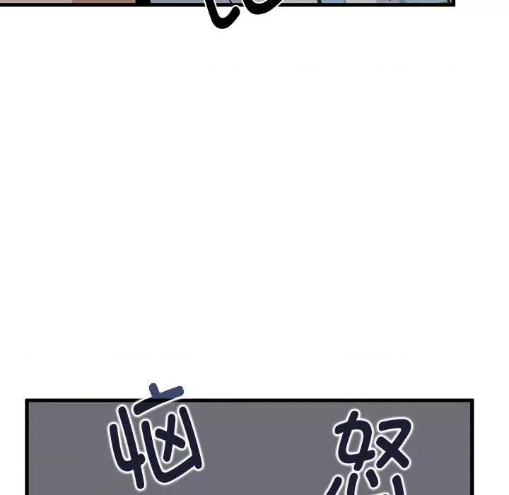 发小碰不得 发小碰不得-发小碰不得 第42话 第167页