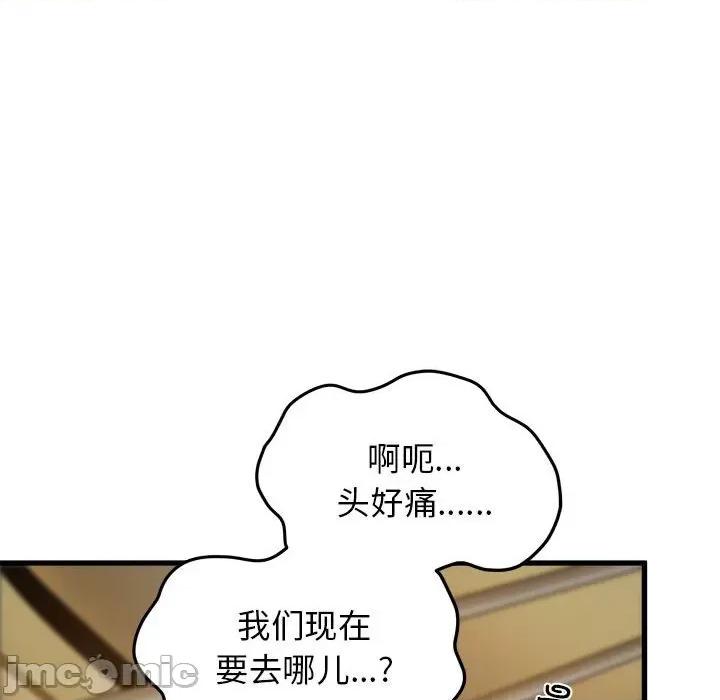 发小碰不得 发小碰不得-发小碰不得 第42话 第175页