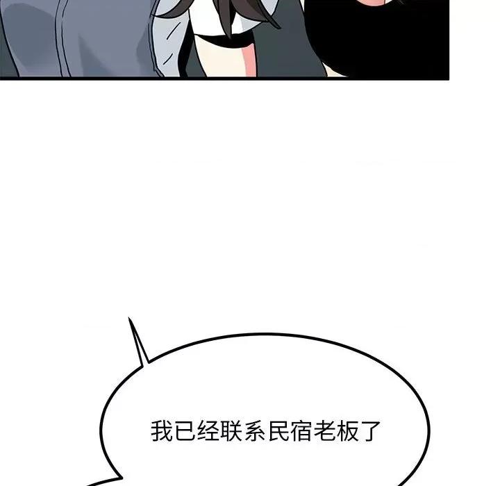 发小碰不得 发小碰不得-发小碰不得 第42话 第177页
