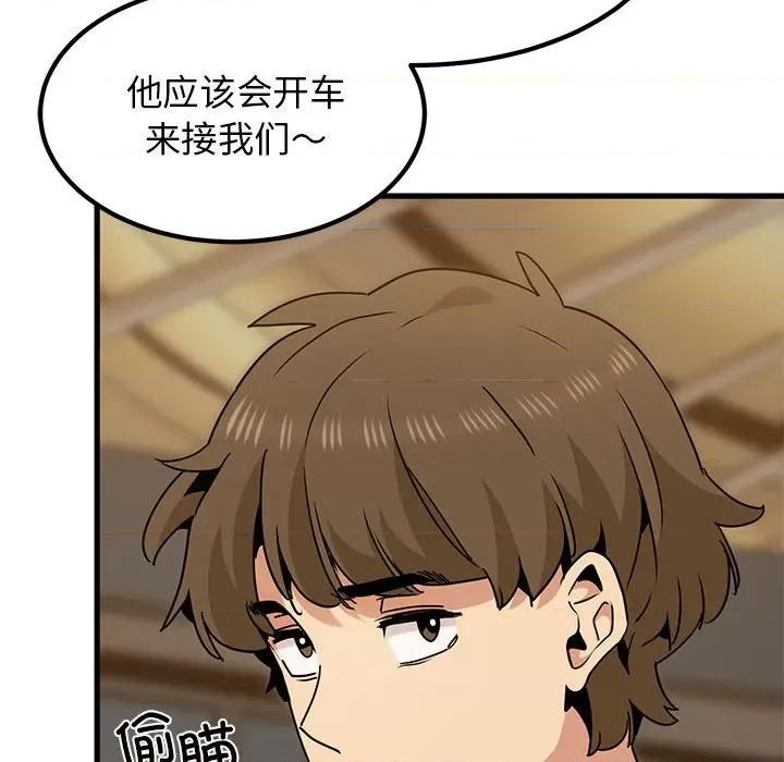 发小碰不得 发小碰不得-发小碰不得 第42话 第178页