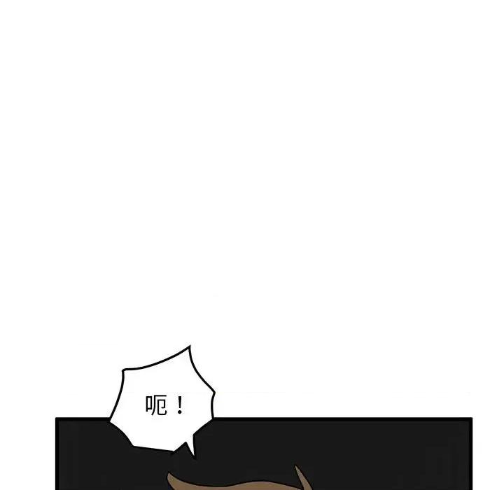 发小碰不得 发小碰不得-发小碰不得 第42话 第184页