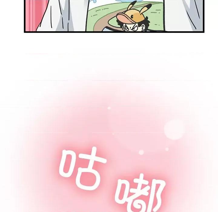 发小碰不得 发小碰不得-发小碰不得 第42话 第186页