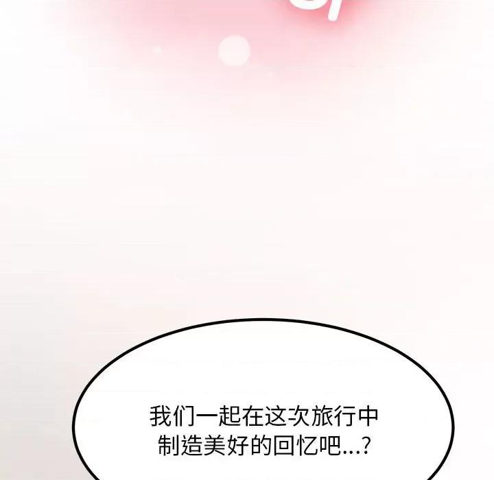 发小碰不得 发小碰不得-发小碰不得 第42话 第187页