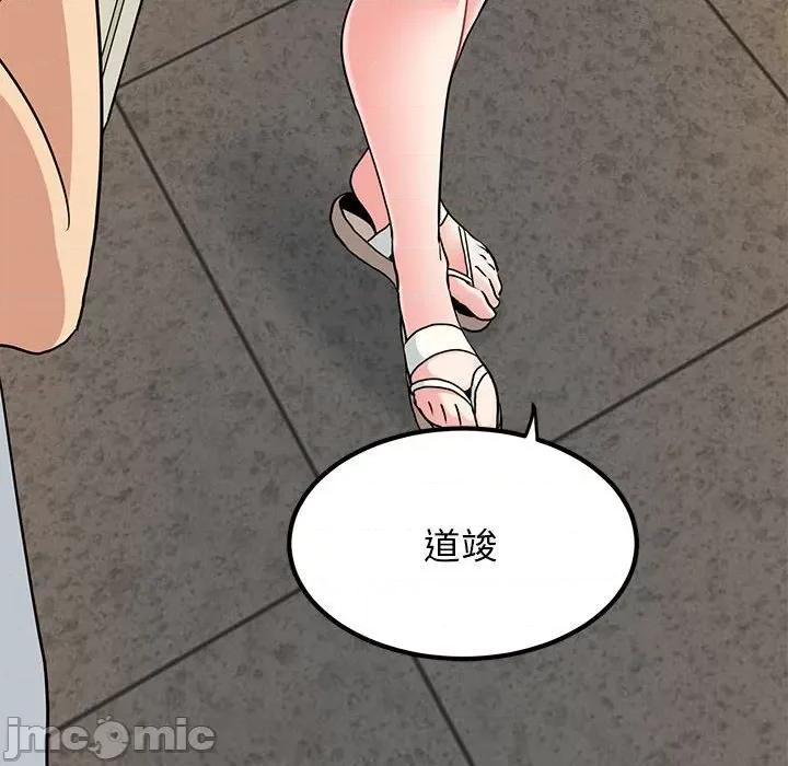 发小碰不得 发小碰不得-发小碰不得 第42话 第190页