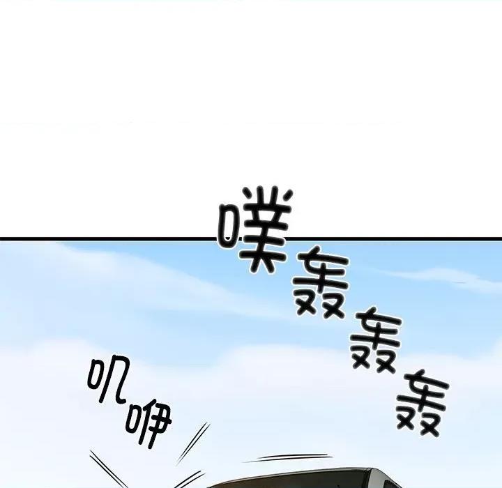 发小碰不得 发小碰不得-发小碰不得 第43话 第7页