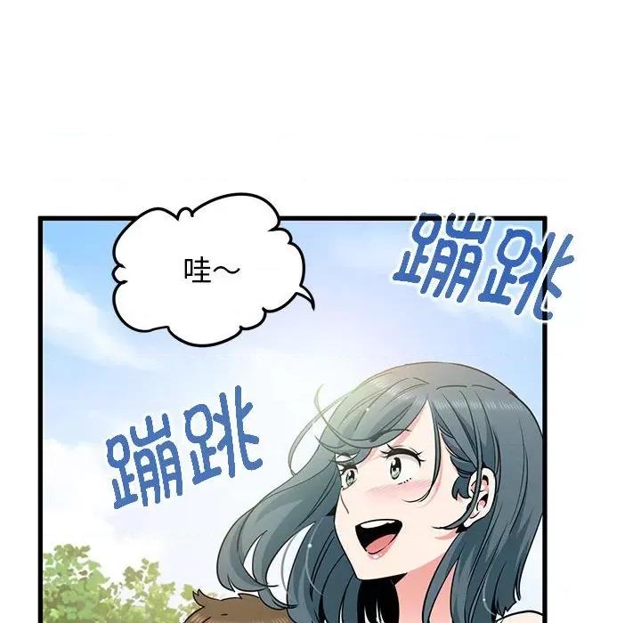 发小碰不得 发小碰不得-发小碰不得 第43话 第14页