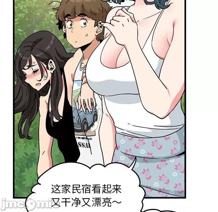 发小碰不得 发小碰不得-发小碰不得 第43话 第15页