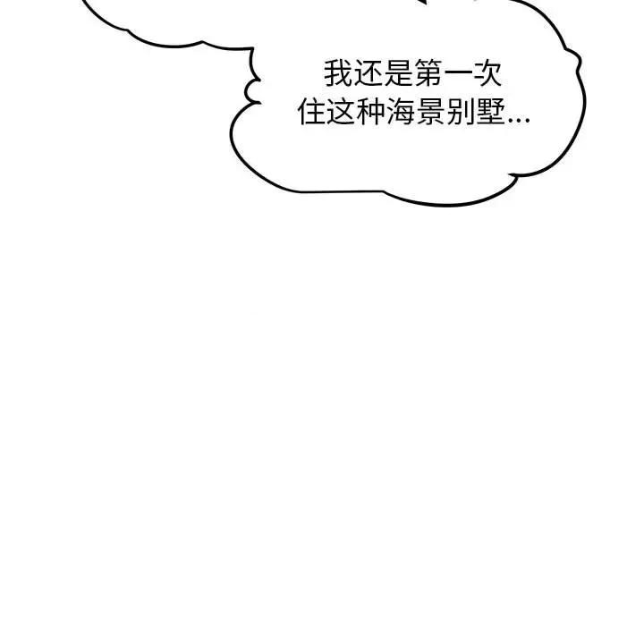 发小碰不得 发小碰不得-发小碰不得 第43话 第16页