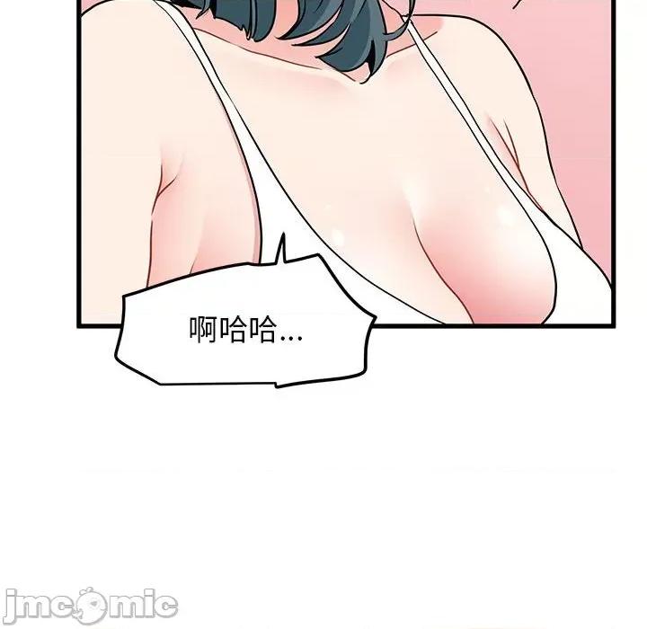 发小碰不得 发小碰不得-发小碰不得 第43话 第20页