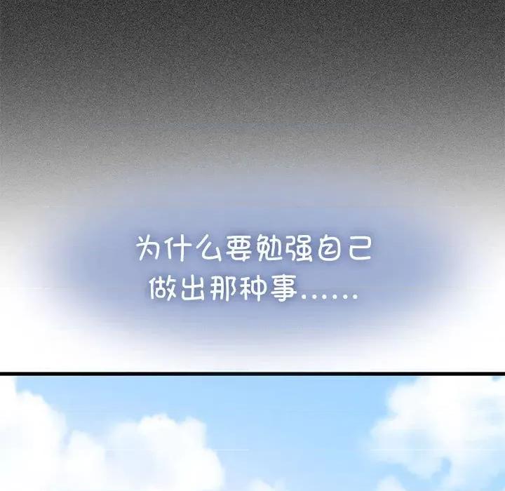 发小碰不得 发小碰不得-发小碰不得 第43话 第29页