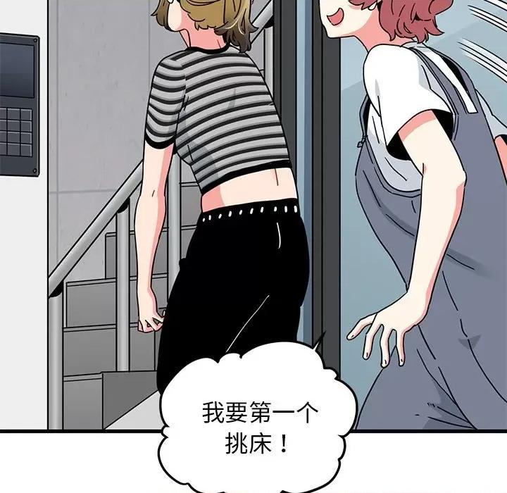 发小碰不得 发小碰不得-发小碰不得 第43话 第37页