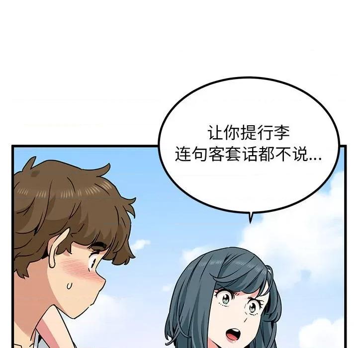 发小碰不得 发小碰不得-发小碰不得 第43话 第43页