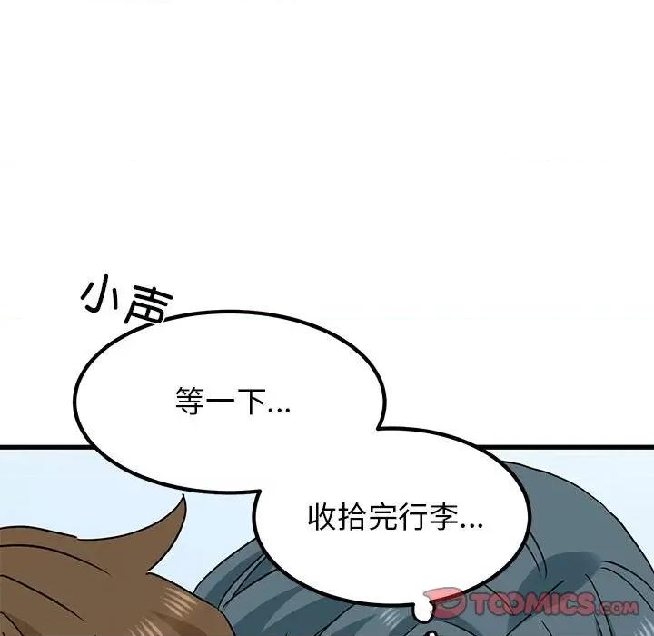 发小碰不得 发小碰不得-发小碰不得 第43话 第57页