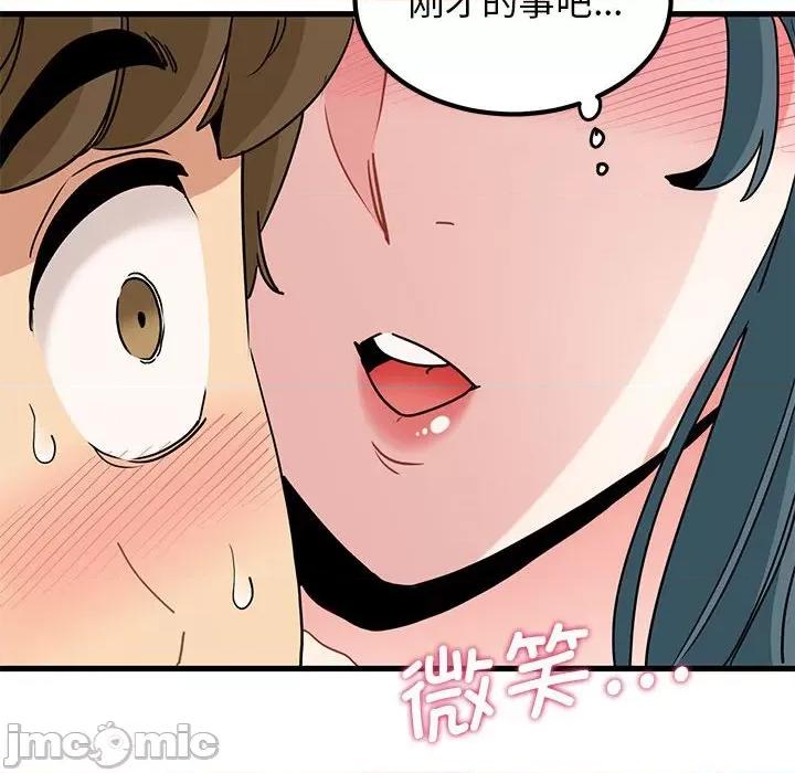 发小碰不得 发小碰不得-发小碰不得 第43话 第60页