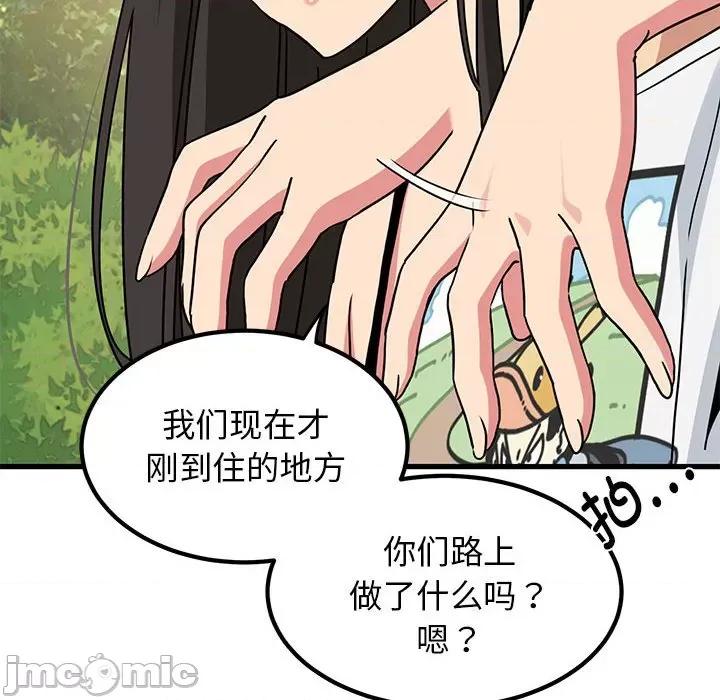 发小碰不得 发小碰不得-发小碰不得 第43话 第70页