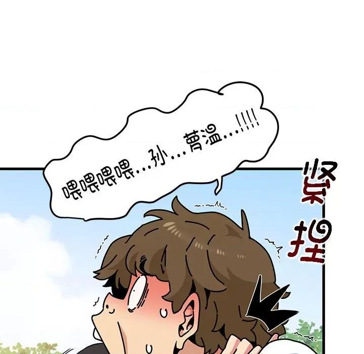 发小碰不得 发小碰不得-发小碰不得 第43话 第74页