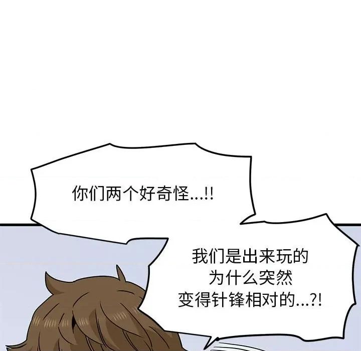 发小碰不得 发小碰不得-发小碰不得 第43话 第76页