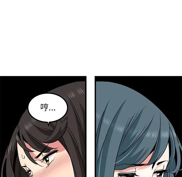 发小碰不得 发小碰不得-发小碰不得 第43话 第82页