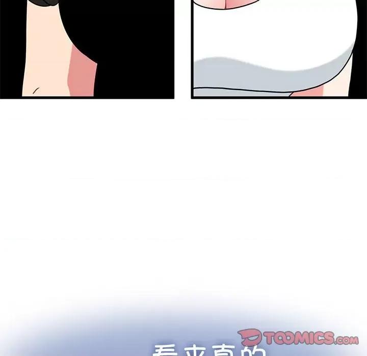 发小碰不得 发小碰不得-发小碰不得 第43话 第84页