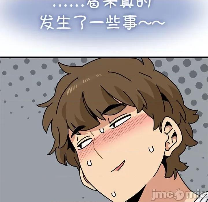 发小碰不得 发小碰不得-发小碰不得 第43话 第85页