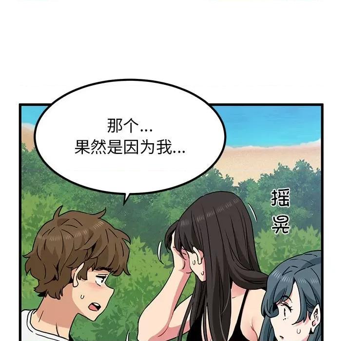 发小碰不得 发小碰不得-发小碰不得 第43话 第89页