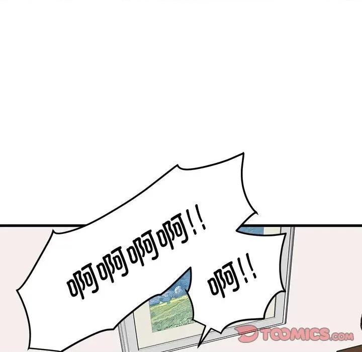 发小碰不得 发小碰不得-发小碰不得 第43话 第111页