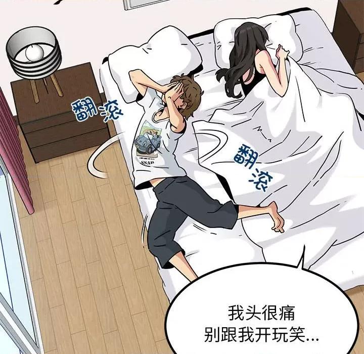 发小碰不得 发小碰不得-发小碰不得 第43话 第112页