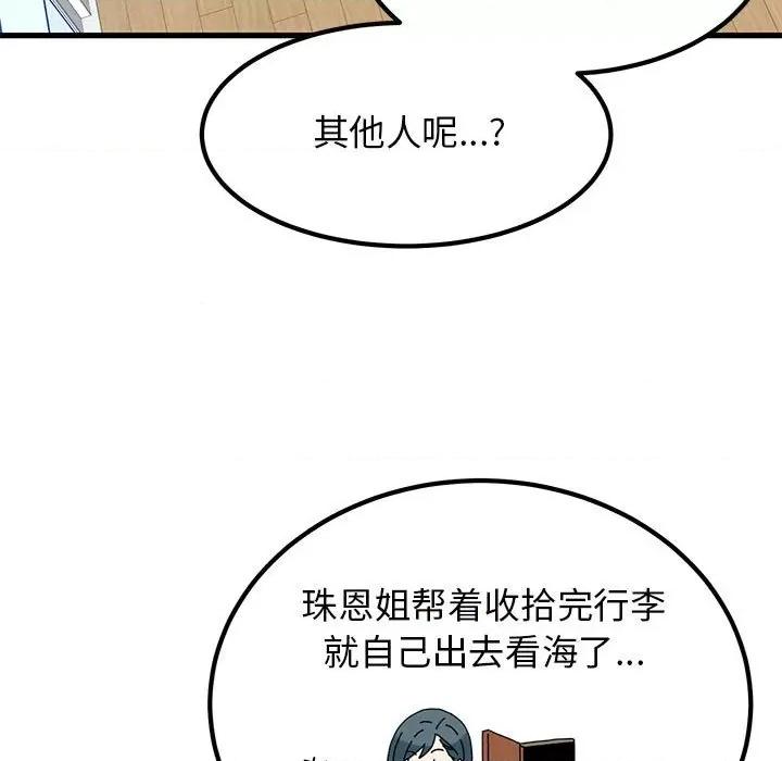 发小碰不得 发小碰不得-发小碰不得 第43话 第113页