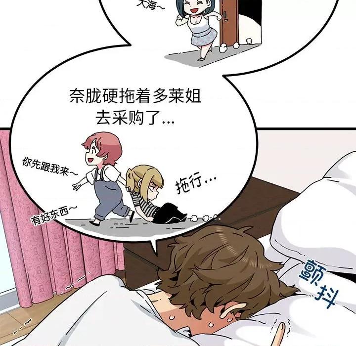 发小碰不得 发小碰不得-发小碰不得 第43话 第114页