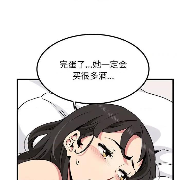发小碰不得 发小碰不得-发小碰不得 第43话 第116页