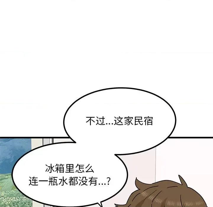 发小碰不得 发小碰不得-发小碰不得 第43话 第131页
