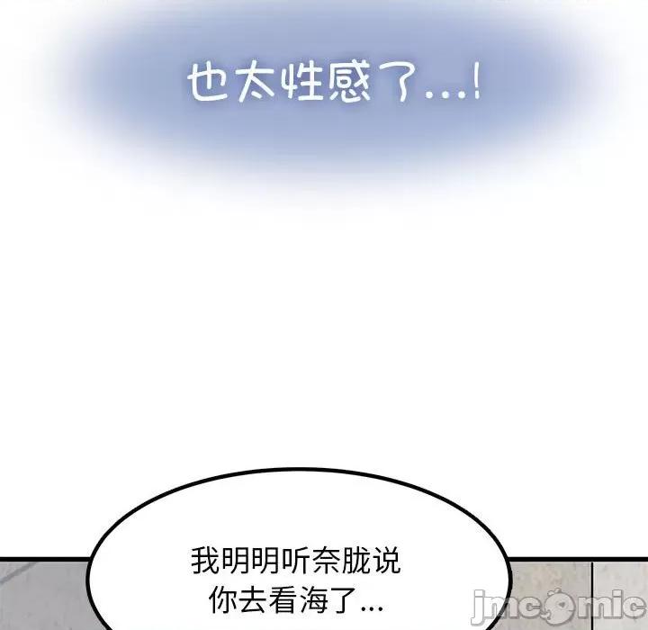 发小碰不得 发小碰不得-发小碰不得 第43话 第145页