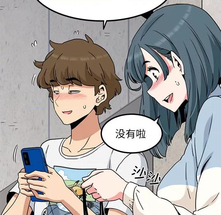 发小碰不得 发小碰不得-发小碰不得 第43话 第146页
