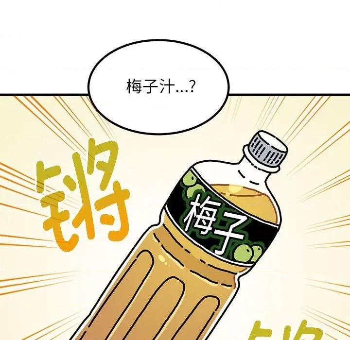 发小碰不得 发小碰不得-发小碰不得 第43话 第148页
