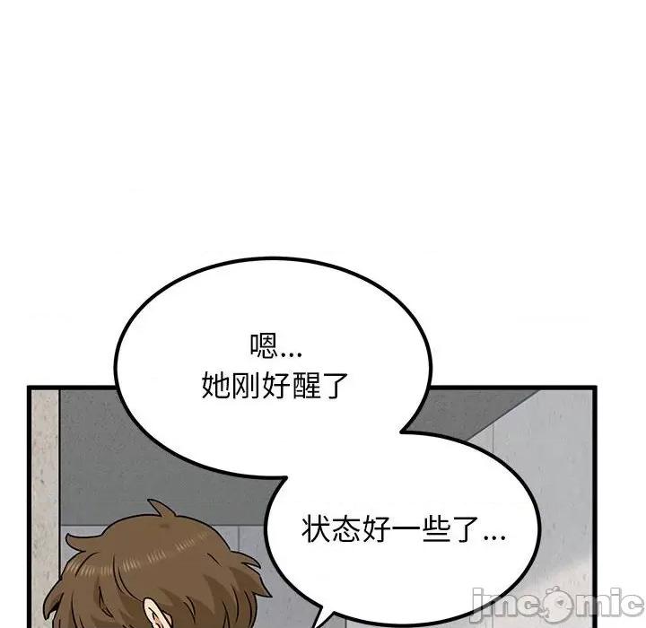 发小碰不得 发小碰不得-发小碰不得 第43话 第150页