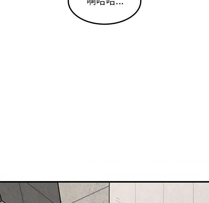 发小碰不得 发小碰不得-发小碰不得 第43话 第152页