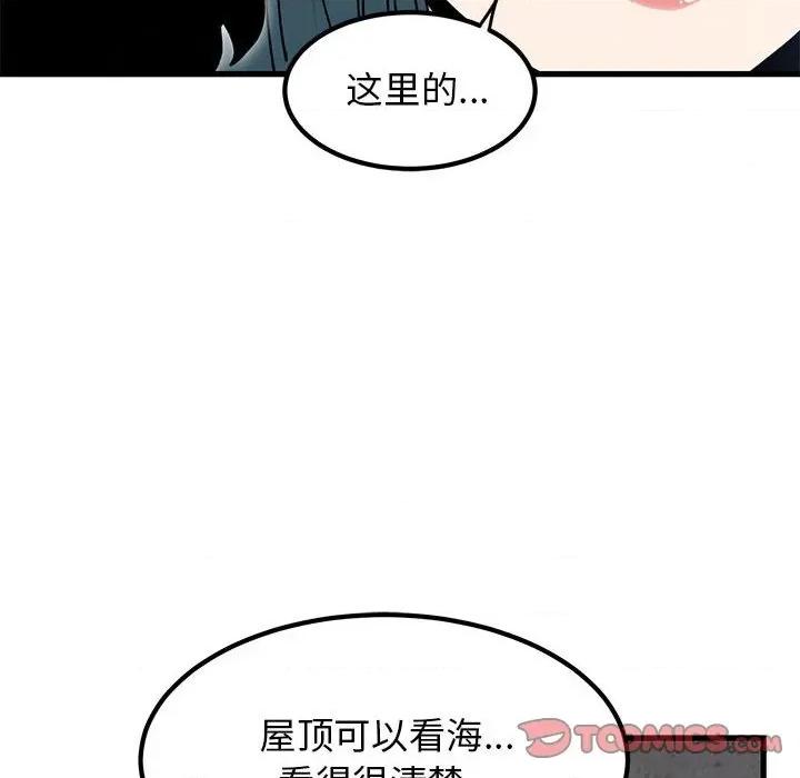 发小碰不得 发小碰不得-发小碰不得 第43话 第156页