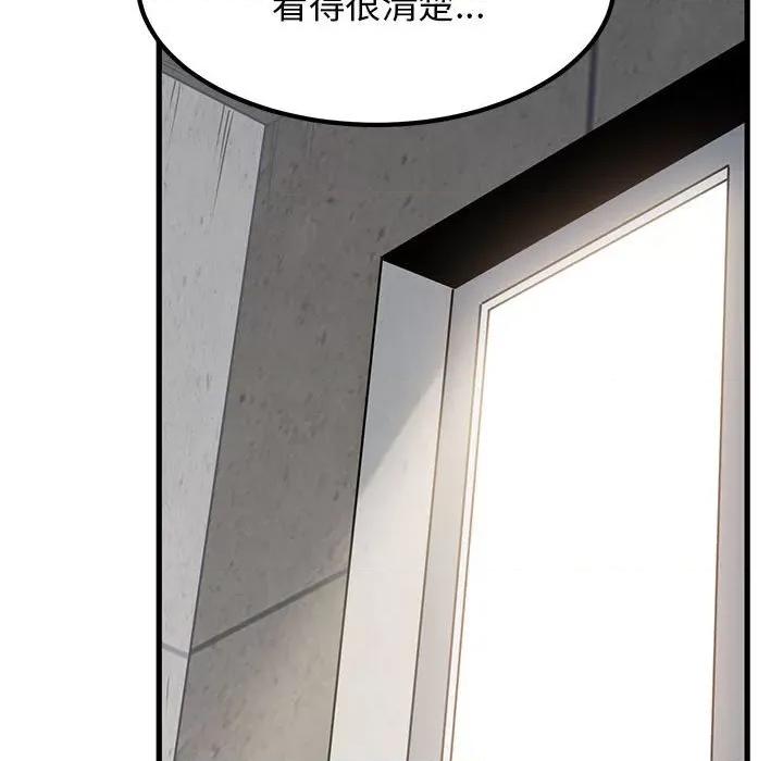 发小碰不得 发小碰不得-发小碰不得 第43话 第157页