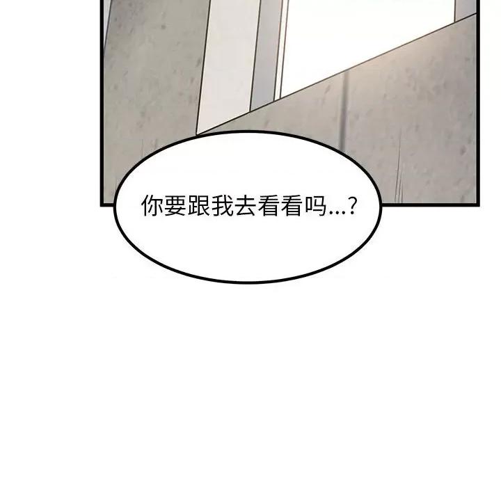发小碰不得 发小碰不得-发小碰不得 第43话 第158页