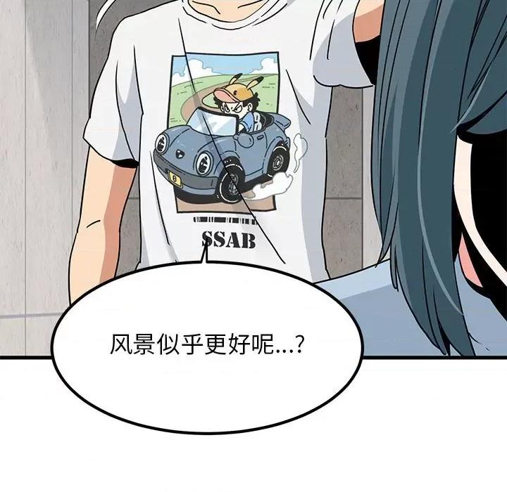 发小碰不得 发小碰不得-发小碰不得 第43话 第162页