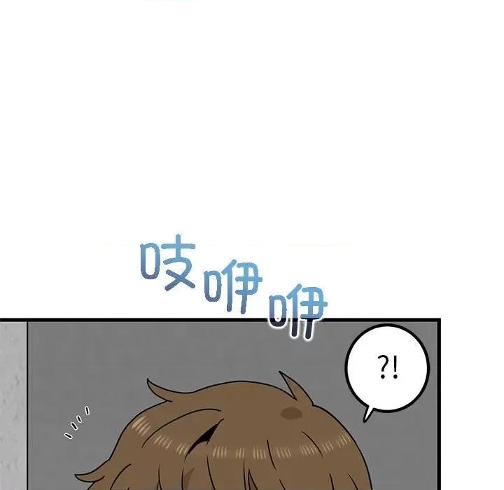 发小碰不得 发小碰不得-发小碰不得 第43话 第163页